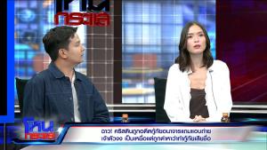 “คริสติน” ได้ยินคำสารภาพอดีตกู้ภัยถึงกับอาเจียน! เล่านาทีมีสติแต่สู้ไม่ได้ ย้ำไม่ใช่ตราบาป