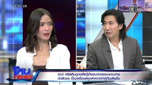 “คริสติน” ได้ยินคำสารภาพอดีตกู้ภัยถึงกับอาเจียน! เล่านาทีมีสติแต่สู้ไม่ได้ ย้ำไม่ใช่ตราบาป