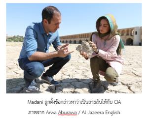 Kaveh Madani กับรางวัลโนเบลน้ำ ประจำปี 2026 (VDO Clip)