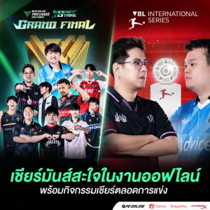 FC Online ระเบิดศึกตัดสินแชมป์โปรลีกฯ 4 - 5 เม.ย.นี้