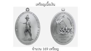 เชิญร่วมบูชา! นย.จัดสร้าง เหรียญสมเด็จพระเจ้าตากสิน มหาราช รุ่น “ปราบปรปักษ์ 2568”