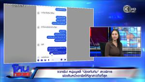 “พ่อพนา” เบ่งกล้ามโชว์กลางรายการ ลั่น! เจอหน้า “ยศกร” ขอตบสักที บูลลี่ลูกสาวพิการ 2 ปี “อ.ตฤณห์ “ชี้ “สันดานไม่ใช่โรค”