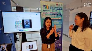 (VDO Clip) SignTh AI ต้นแบบแอปพลิเคชัน AI เปลี่ยนคำพูดเป็นภาษามือแบบ Real-time ช่วยคนหูหนวกเข้าใจได้อย่างอิสระ จากฝีมือนักวิจัยไทย!