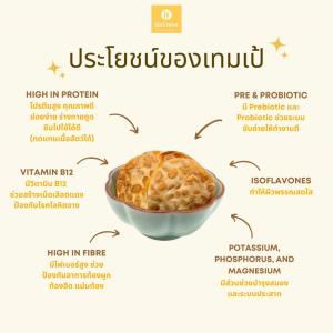 (ชมคลิป) จากโฮมเมดหลังบ้านสู่การมีโรงงานผลิตเองภายใน 3 ปี! เทมเป้กรอบ “GoCrave”สแน็คที่ดีต่อร่างกาย