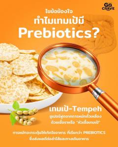 (ชมคลิป) จากโฮมเมดหลังบ้านสู่การมีโรงงานผลิตเองภายใน 3 ปี! เทมเป้กรอบ “GoCrave”สแน็คที่ดีต่อร่างกาย