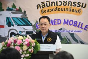 สธ. ส่งคลินิกเคลื่อนที่ Me &amp; U คัดกรองสุขภาพประชาชนเชิงรุกจากฝุ่น PM2.5 นำร่องที่เชียงใหม่