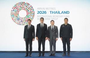 ไทย นับถอยหลังสู่เจ้าภาพการประชุมระดับโลก '2026 IMF-World Bank Annual Meetings' 12-18 ต.ค.69