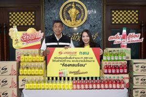 นายชัชชาติ สิทธิพันธุ์ ผู้ว่าราชการกรุงเทพมหานคร และ นางมัลลิกา เหลืองนิมิตมาศ ผู้อำนวยการฝ่ายการตลาดประเทศไทย กลุ่มธุรกิจ TCP