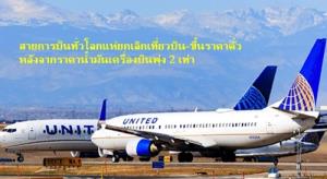 ท่องเที่ยววิกฤตรายได้วูบ 350,000 ล้านบาท จี้รัฐตั้ง ‘Tourism War Room’ สกัดอุตสาหกรรมพัง!