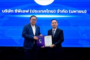 CPF ส่ง"ไข่ไก่เบญจาโอเมก้า 3" คว้าฉลาก Net Zero รายแรกของโลก