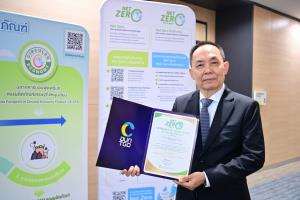 CPF ส่ง"ไข่ไก่เบญจาโอเมก้า 3" คว้าฉลาก Net Zero รายแรกของโลก