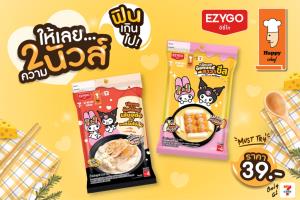 วิกฤตอะไรไม่หวั่น!! HappyChef เดินหน้าเปิดเกมรุก Q1 รับเทรนด์ผู้บริโภคยุคใหม่ มุ่งสู่แบรนด์ “เพื่อนสนิทในทุกมื้อ”