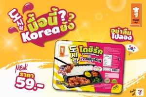 วิกฤตอะไรไม่หวั่น!! HappyChef เดินหน้าเปิดเกมรุก Q1 รับเทรนด์ผู้บริโภคยุคใหม่ มุ่งสู่แบรนด์ “เพื่อนสนิทในทุกมื้อ”