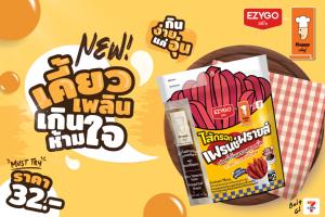 วิกฤตอะไรไม่หวั่น!! HappyChef เดินหน้าเปิดเกมรุก Q1 รับเทรนด์ผู้บริโภคยุคใหม่ มุ่งสู่แบรนด์ “เพื่อนสนิทในทุกมื้อ”