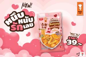 วิกฤตอะไรไม่หวั่น!! HappyChef เดินหน้าเปิดเกมรุก Q1 รับเทรนด์ผู้บริโภคยุคใหม่ มุ่งสู่แบรนด์ “เพื่อนสนิทในทุกมื้อ”