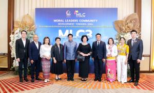 ศูนย์คุณธรรม โชว์ผลสำเร็จ “MLC รุ่นที่ 3” ปั้นผู้นำคุณธรรม 31 องค์กร ขับเคลื่อนโครงการ แก้ Cyberbullying สู่การเปลี่ยนแปลงระดับสังคม