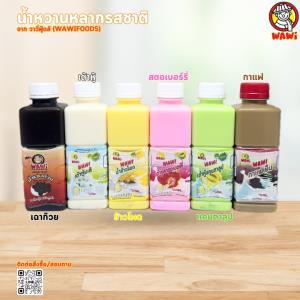 อย่ามองข้าม !!เครื่องดื่มน้ำหวาน 10 บาท ตจว. แข่งเดือดรับอุณหภูมิทะลุปรอท “วาวี่ ฟู้ดส์” เผยเมษาฯ ดันยอดทะลุ 2 ล้านบาท