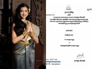 กษัตริย์กัมพูชาทรงสถาปนา 'นโรดม เจนณา' เป็น 'นักองค์เจ้า' มีฐานันดรศักดิ์ในราชวงศ์อย่างเป็นทางการ