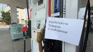 เตือน“อนุทิน” ถ้าแก้วิกฤตพลังงานไม่ได้   สุดท้าย อาจจบลงที่ “รัฐประหาร”