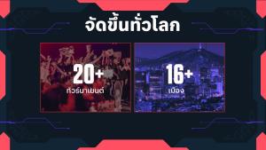 VCT 2027 พลิกระบบการแข่งขัน เปิดทางทุกทีมล่าเวทีโลก!