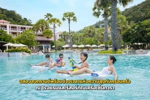ฉลองสงกรานต์พร้อมช่วงเวลาแห่งความสุขกับครอบครัว ณ โรงแรมและรีสอร์ทในเครือเซ็นทารา