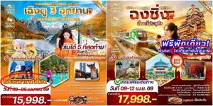 ตั๋วเครื่องบินแพง-อุปสรรคการท่องเที่ยว