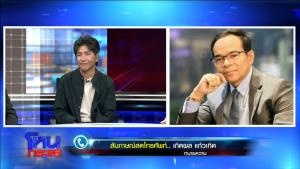 “น้องฟ้า” เหยื่อนายจ้างทารุณกรรม พลิกชีวิต ศัลยกรรม 11 ครั้ง หมด 4 ล้าน พร้อมเริ่มต้นชีวิตใหม่เถ้าแก่เลี้ยงไก่  ดีใจได้ชีวิตกลับคืนสังคม