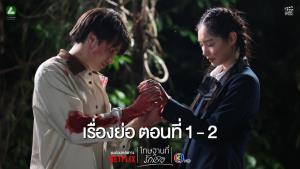 เรื่องย่อตอน ละคร “โทษฐานที่รักเธอ” ตอนที่ 1-8 (ตอนล่าสุด)