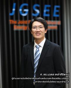 นักวิจัย มจธ. ชี้ วิกฤตพลังงาน 2026 คือโอกาสและจุดเปลี่ยนสำคัญของไทยที่ต้องเร่งปรับโครงสร้างพลังงานเพื่อความมั่นคงของประเทศ