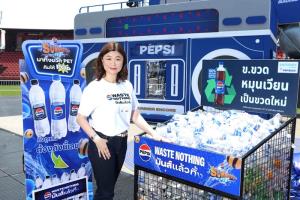 ซันโทรี่ เป๊ปซี่โค ประเทศไทย จัดแคมเปญ “Waste Nothing – มันส์ แล้ว ทิ้ง” ในงาน PEPSI presents SUMMERPOP – ALL WET