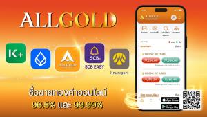 ALLGOLD ผนึก 4 แบงก์ ซื้อ-ขายทอง Real-time รับทองจริงง่ายใกล้บ้านที่ร้าน 'ออโรร่า'