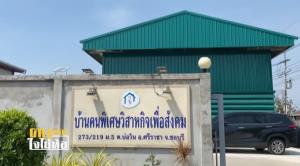 “อารยา” แม่ที่สู้เพื่อลูกออทิสติก สู่ผู้ก่อตั้งบ้านคนพิเศษฯ ฝึกอาชีพให้เด็กพิเศษและผู้ปกครองนับร้อยชีวิตมีรายได้-คุณภาพชีวิตดีขึ้น!