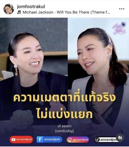 เซเลบผุดรายการออนไลน์ไม่ง้อช่องทีวี โชว์ความสามารถในโลกโซเชียลมีเดีย