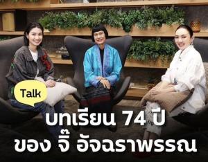 เซเลบผุดรายการออนไลน์ไม่ง้อช่องทีวี โชว์ความสามารถในโลกโซเชียลมีเดีย