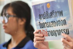 จิตใจที่กำลังเดือดพล่าน: เมื่อความโกรธกลายเป็นอาวุธทางการเมืองร่วมสมัย / Phichai Ratnatilaka Na Bhuket