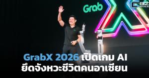 GrabX 2026 เปิดเกม AI ยึดจังหวะชีวิตคนอาเซียน (Cyber Weekend)
