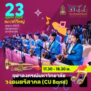 เที่ยวงาน "ใต้ร่มพระบารมี 244 ปี กรุงรัตนโกสินทร์" 22-26 เม.ย.นี้