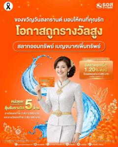 รอ"พันธบัตร"ครึ่งปีหลัง-หวังเงินเฟ้อกระชากดอกเบี้ย