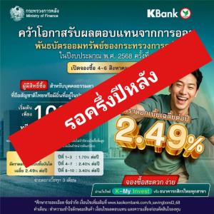 รอ"พันธบัตร"ครึ่งปีหลัง-หวังเงินเฟ้อกระชากดอกเบี้ย