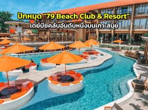 ปักหมุด "79 Beach Club &amp; Resort" เดย์บีชคลับอันดับหนึ่งบนเกาะสมุย
