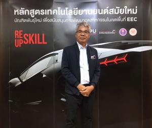 ดร.วันชัย มีศิริ 