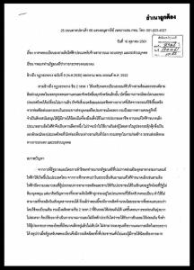 ตุ๊กตุ๊ก ทำอย่างไรให้ปลอดภัย
