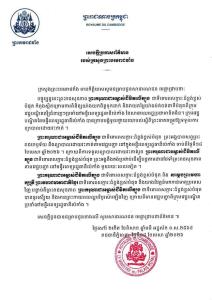 กษัตริย์นโรดม สีหมุนี เตรียมเข้าผ่าตัด "มะเร็งต่อมลูกหมาก" ที่ รพ.ในกรุงปักกิ่ง
