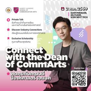 ABAC เปิดเวที “Dean’s Private Table” ดึง 8 คณบดีแนะแนวลึก ปั้นเยาวชนสู่ Global Entrepreneur