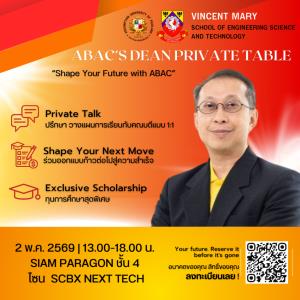 ABAC เปิดเวที “Dean’s Private Table” ดึง 8 คณบดีแนะแนวลึก ปั้นเยาวชนสู่ Global Entrepreneur