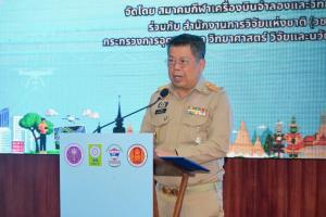 วช. ร่วม จ.ระนอง เปิด “ศูนย์การเรียนรู้โดรนเพื่อการท่องเที่ยว” ณ วิทยาลัยเทคนิคระนอง เพิ่มสมรรถนะบุคลากรด้วย ววน. เสริมอัตลักษณ์การท่องเที่ยวด้วยเทคโนโลยี