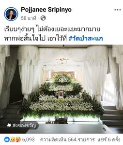 จากแค่เพียงกาย ภรรยาเผยคลิปสุดท้าย ส่งตัว “แดนนี่ ศรีภิญโญ” เข้ารพ. ก่อนจากกันนิรันดร์ (คลิป)