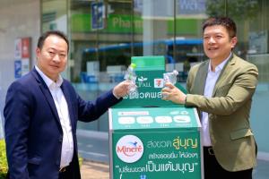 คืนขวด เปลี่ยนโลกซีพี ออลล์ ผนึก มิเนเร่      ยกระดับตู้ Drop Point เพื่อเยาวชน
