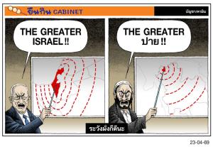 ระวังมั่งก็ดีนะ