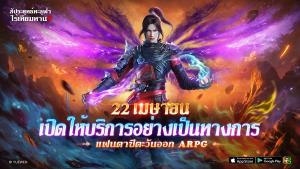 เกมมือถือกำลังภายใน "สัประยุทธ์ทะลุฟ้า" พร้อมท่องยุทธภพแล้ววันนี้